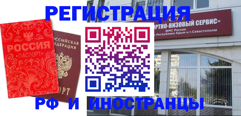 прописка паспорт в Подольске