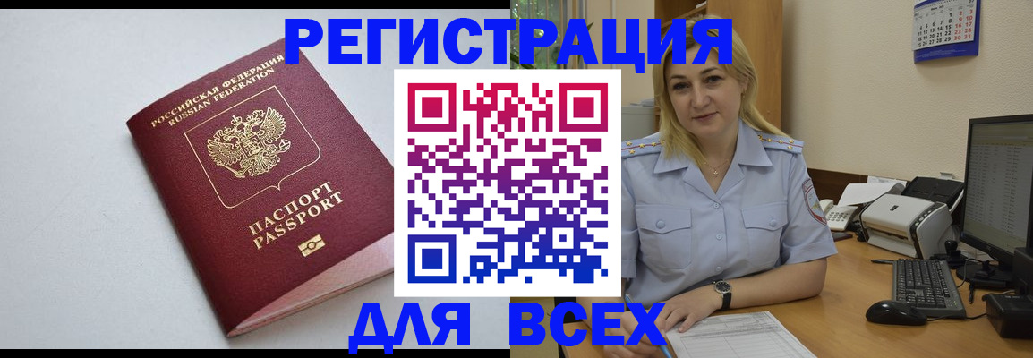 временная регистрация 2025 в Подольске