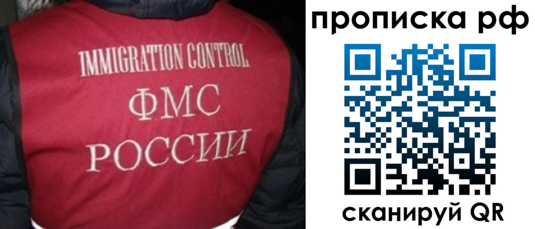 временная регистрация для школы в Подольске