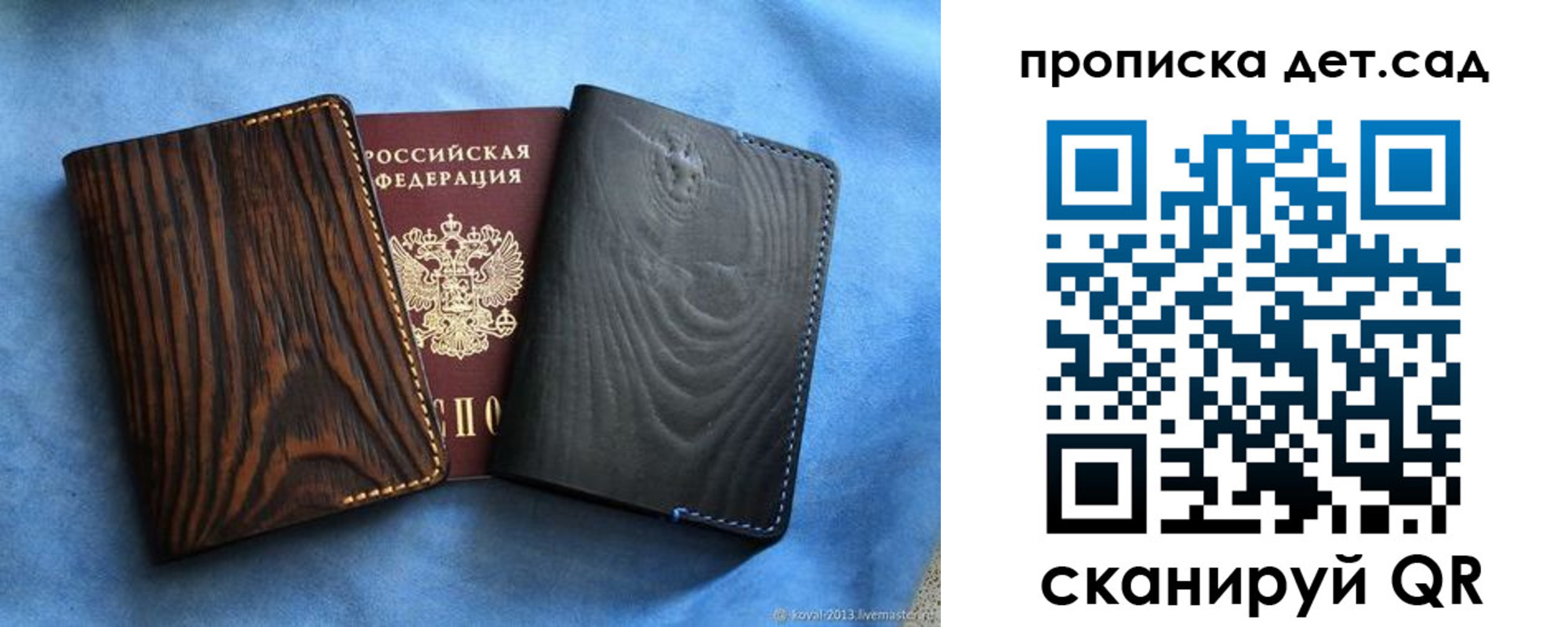 прописка гарантия в Подольске