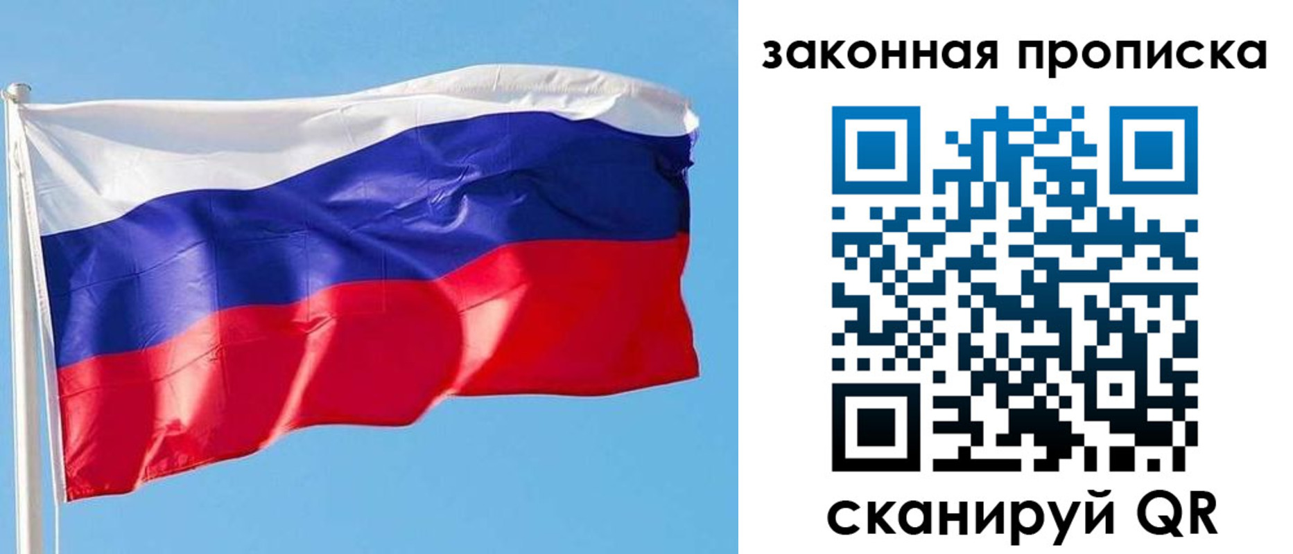 временная регистрация в квартире в Подольске