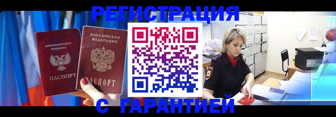 регистрация для школы в Подольске