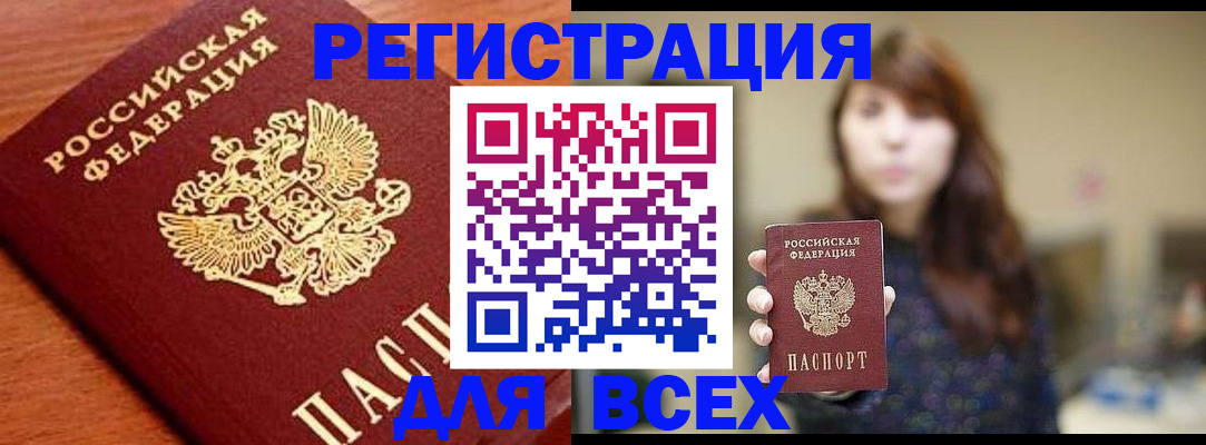 прописка поиск в Подольске