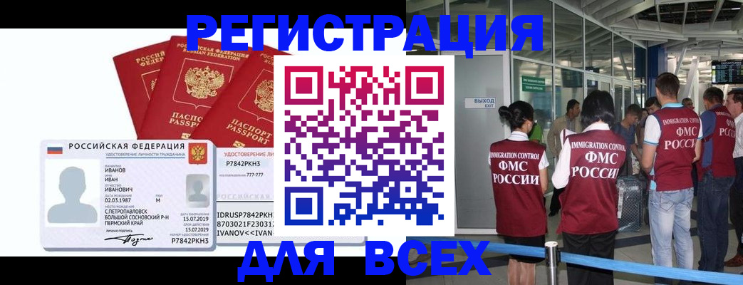 временная регистрация 2025 в Подольске