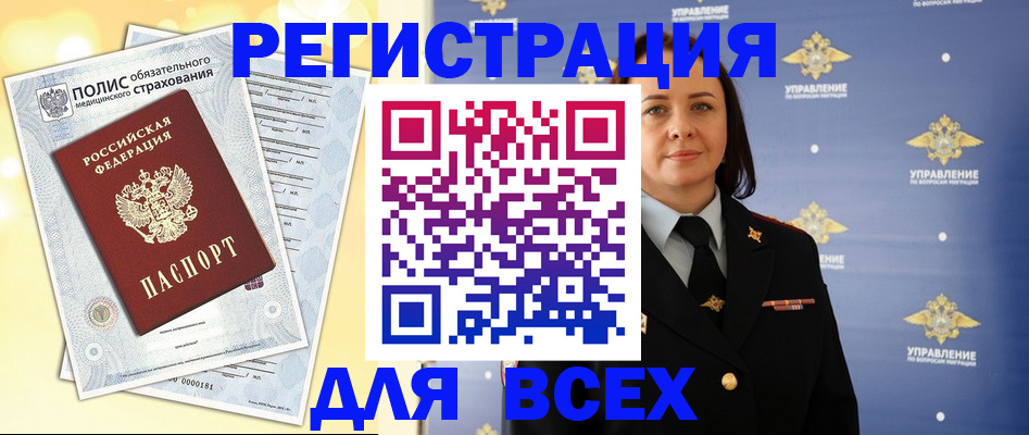 временная регистрация госуслуги в Подольске