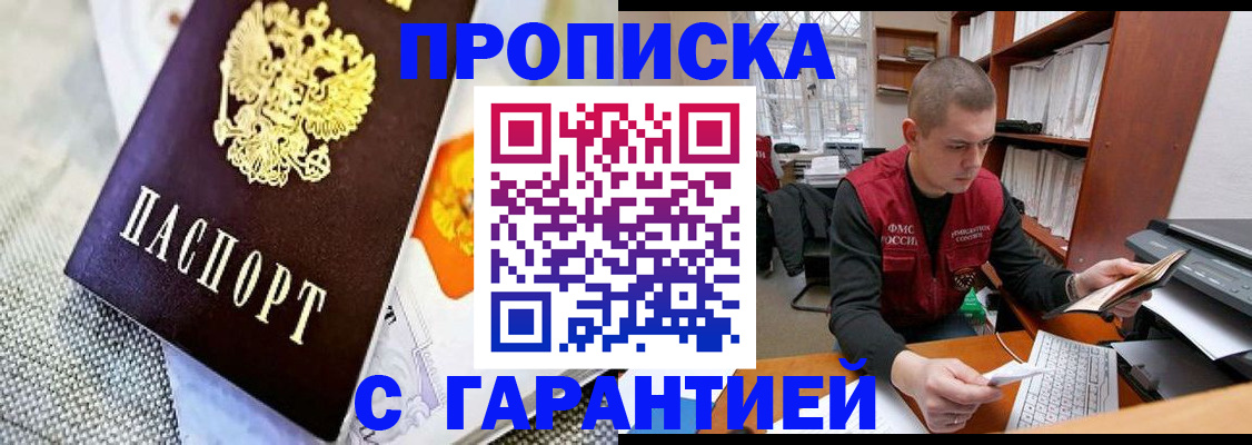 миграционный учет в Подольске