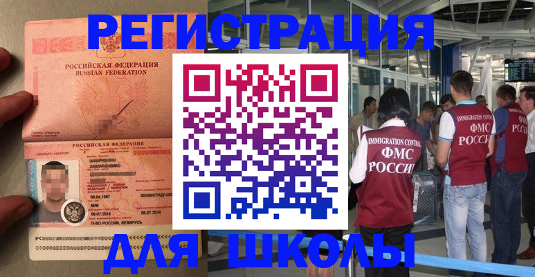 прописка гарантия в Подольске