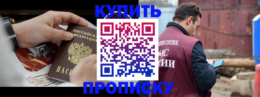 найти адрес прописки в Подольске