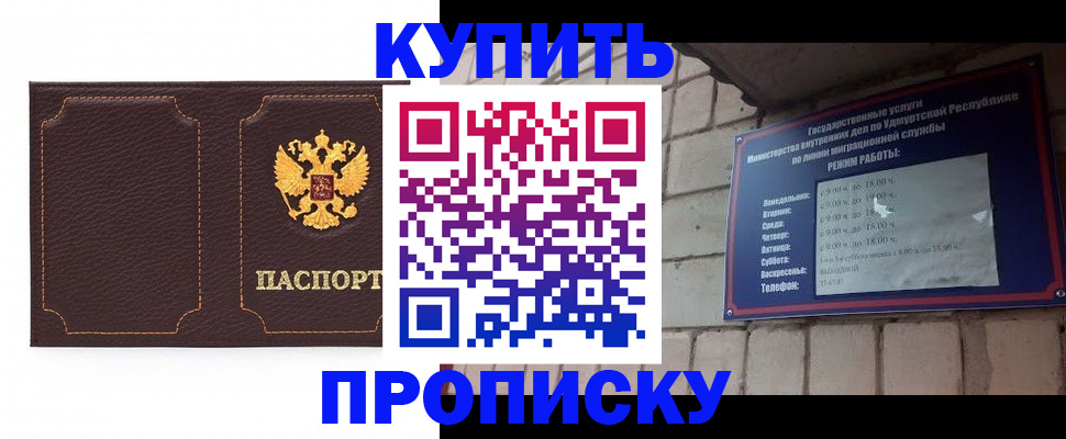 прописка поиск в Подольске